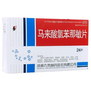 势 马来酸氯苯那敏片24片/盒荨麻疹湿疹皮炎药物及食物过敏正品