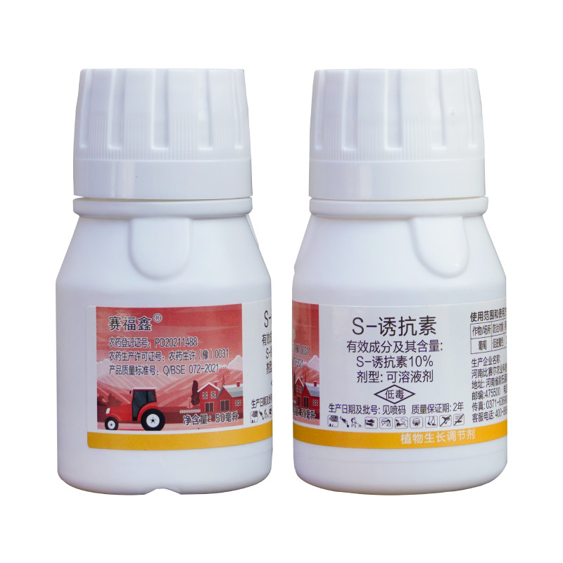 赛福鑫10%S-诱抗素葡萄促进着色