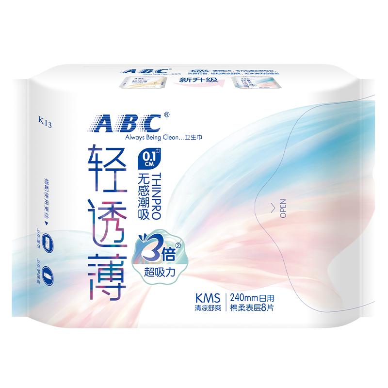 ABC轻薄透日夜用卫生巾夏季清凉