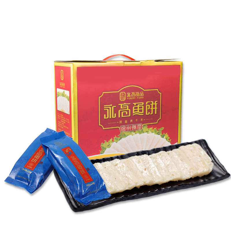永高食品温州非遗特产礼盒鱼饼
