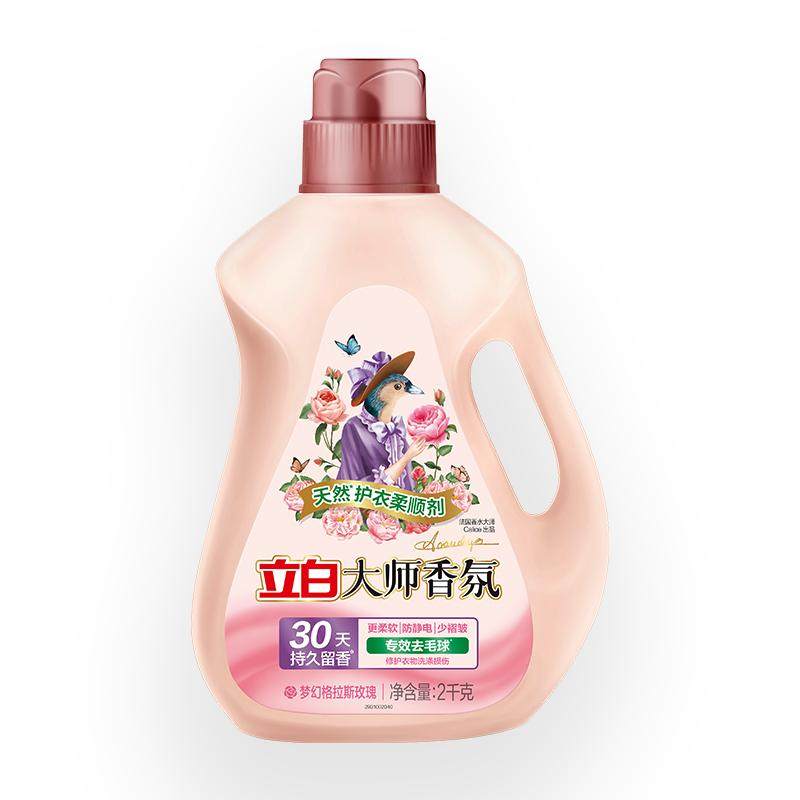 立白柔顺剂持久留香大师香氛衣物除静电防衣服去毛球补充装正品