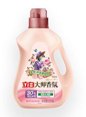 立白大师香氛柔顺剂持久留香30天
