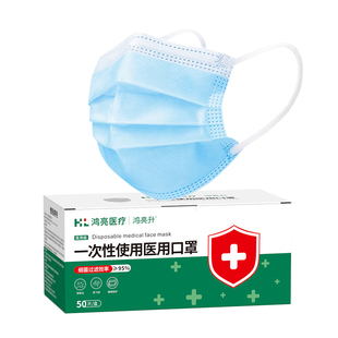医用口罩三层一次性医疗成人男女蓝白色单独立包装正品官方旗舰店