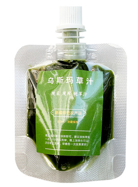 乌斯曼草汁草棒毛发际线通用