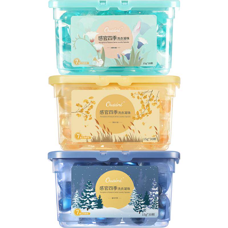 偶爱你洗衣凝珠持久留香99.9%抑菌除螨感官四季白衣去污15g*90颗