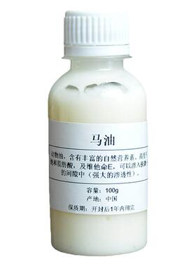精制马油无添加纯马油滋润保湿