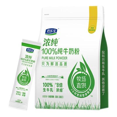 君乐宝浓纯纯牛奶粉全家营养奶粉高钙高蛋白成人学生粉条包便携装
