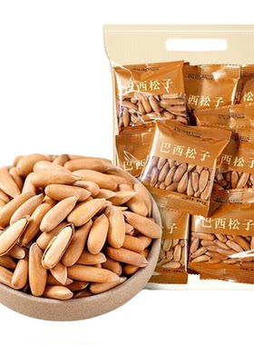巴西松子特大级新货正品