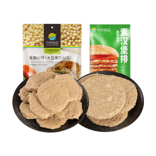 冷冻齐善素食素汉堡排佛家纯素食品大全寺院素菜素肉饼黑椒猪牛排