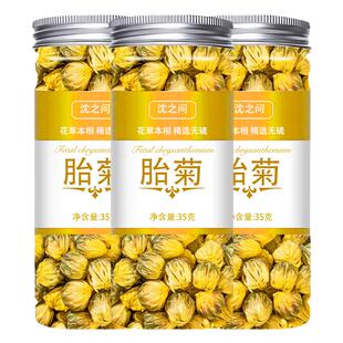 菊花茶胎菊白菊杭凉茶叶散装花茶干茶正品 金银花茶包旗舰店