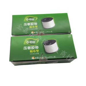橡皮膏棉布型胶带恒迪压敏胶带