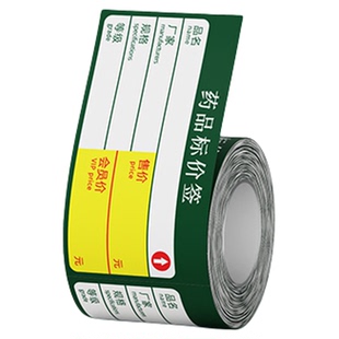 【支持定制】硕方T50pro/T50Plus/T80S医药药品热敏标签机条码纸不干胶打印纸商品标价签价格贴零售贴纸定制