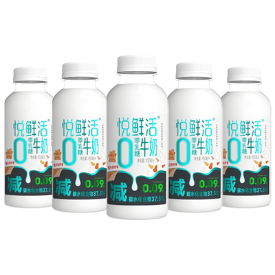 君乐宝悦鲜活鲜牛奶0乳糖450ml*5瓶装日期新鲜 顺丰包邮 低温奶