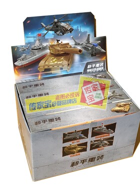 奇妙和平重装海陆空作战男孩礼物