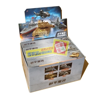 奇妙积木25011和平重装海陆空作战核潜艇飞机拼装玩具男孩子6礼物