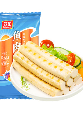 双汇鱼肉火腿肠35g*10支整箱批发泡面搭档烤肉香肠零食官方旗舰店