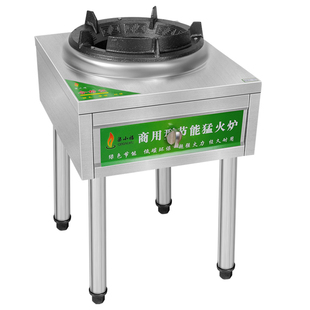 低压猛火灶商用新型燃气炉天然气熄保专用煤气带自动熄火保护装置