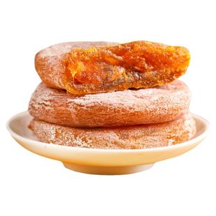 渭南柿饼4斤 约26个 独立小袋 劲道有嚼劲 陕西安回民街家乡特产