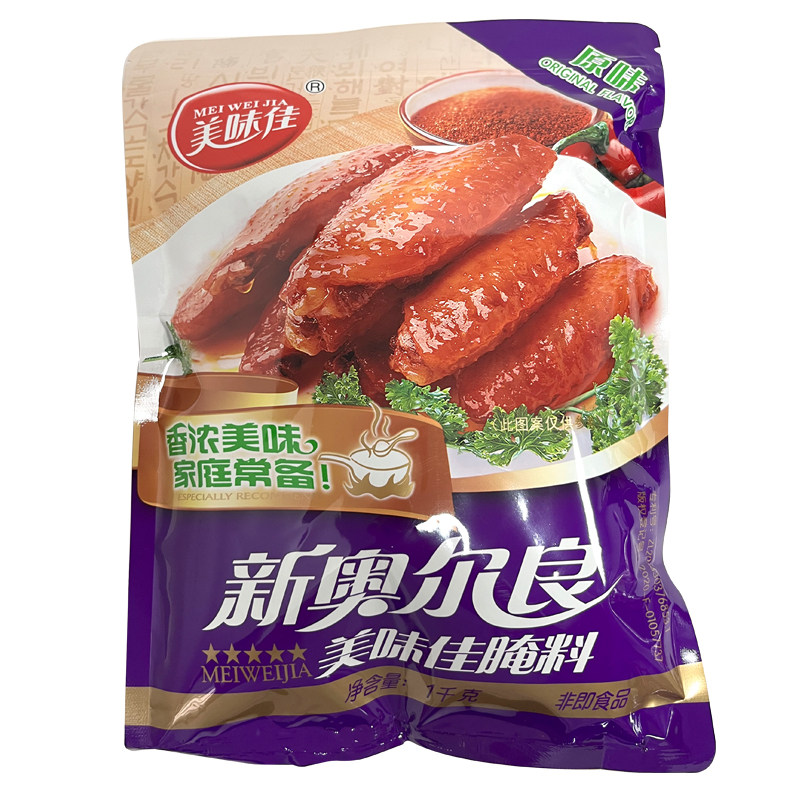 新奥尔良腌料美味佳烤翅微辣原味