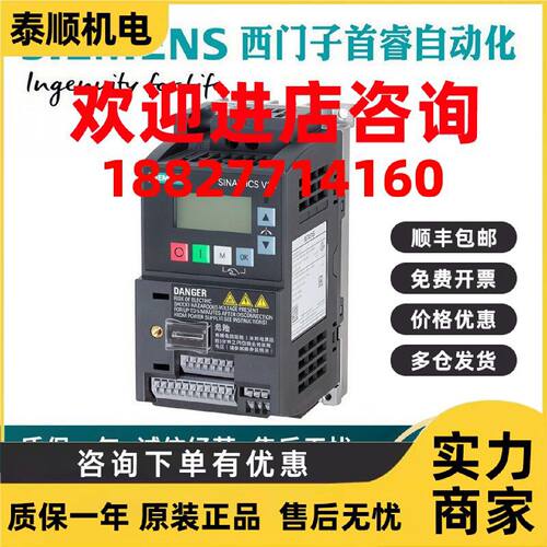 议价西门子V20变频器6SL3210-5BB13-7UV1 200-240V功率0.37kW 1AC