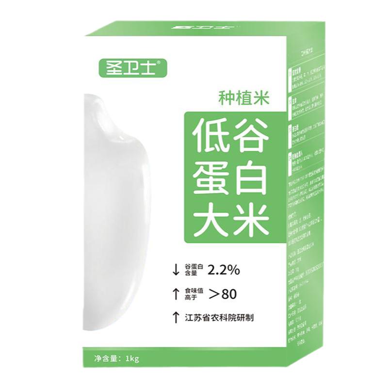圣卫士低谷蛋白大米天然种植pkucku适用肾友主食适用低蛋白米6kg