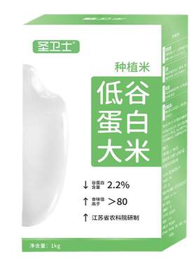 圣卫士米低谷蛋白米低蛋白米