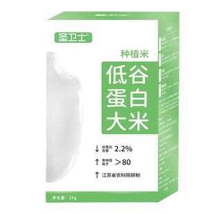 圣卫士低谷蛋白大米天然种植pkucku适用肾友主食适用低蛋白米6kg