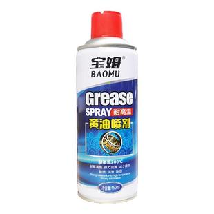 液体黄油喷剂耐高温手喷汽车门合页润滑油轴承齿轮机械油脂喷雾