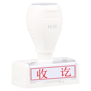 受控文件收付讫复印件与原件核对一致合格副本附件作废档印章定制