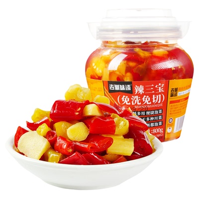 免洗免切辣三宝800g川菜佐料