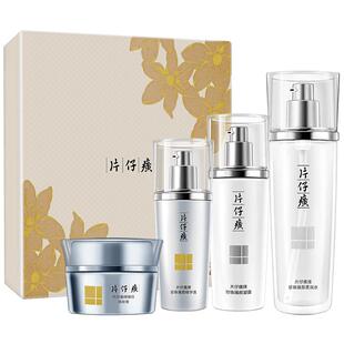 片仔癀牌凝白焕肤礼盒美白淡斑护肤套装淡斑水乳官方旗舰店正品