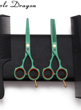 紫龙绿色理发剪刀成人5.5剪刘海美发碎寸牙剪儿童薄发平打套装剪