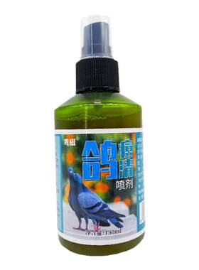 鸽痘专用药水治鸽痘灵自然脱落