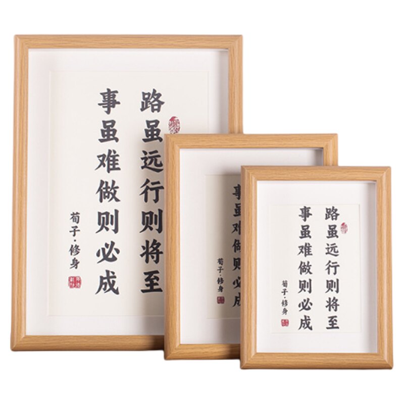 中空亚克力路虽远书法相框摆台