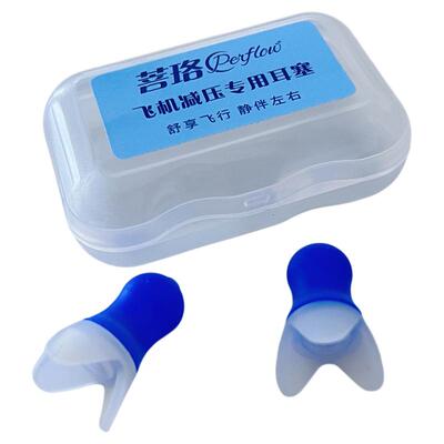 旅泊飞机高铁减压防耳痛耳塞