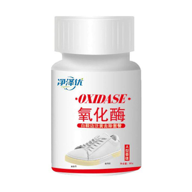 小白鞋去黄增白免洗清洗剂