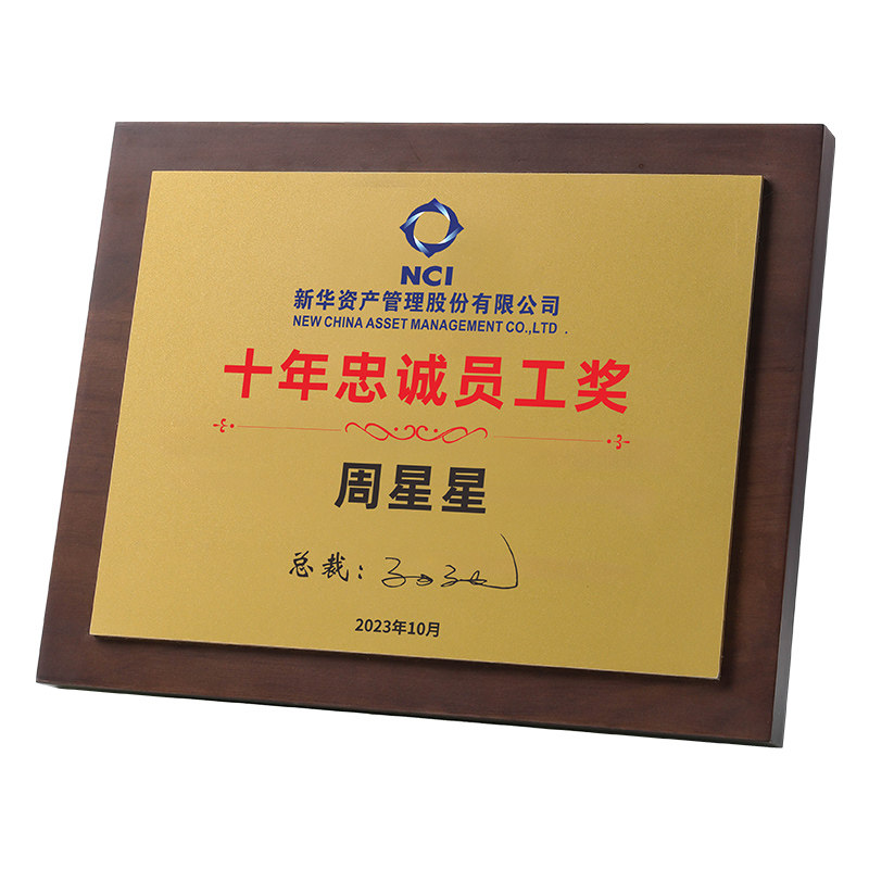 黑胡桃木实木奖牌定制木质授权牌