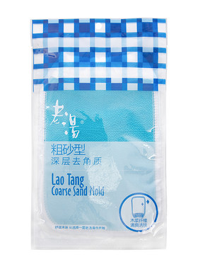 包邮老汤搓澡巾粗砂洗澡巾搓澡手套双层加厚男女通用适合耐搓人群
