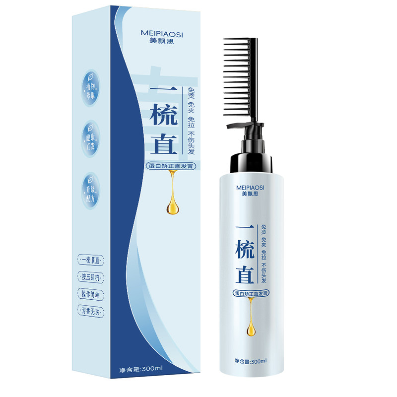 一梳直免夹免拉直发膏家用定型