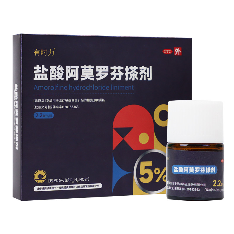 [有时力]盐酸阿莫罗芬搽剂5%*2.2ml*1瓶/盒