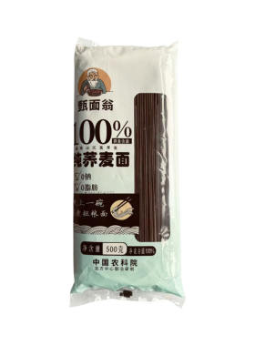 贵州黑荞麦面条控糖0脂肪荞麦面挂面粗粮早餐代餐直销饱腹轻食