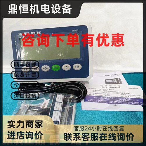议价原装梅特勒托利多称重仪表IND236/IND231/IND320/台秤仪表带R