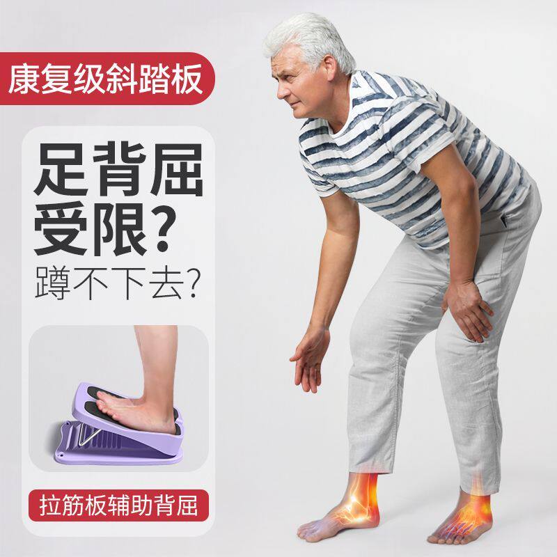 足踝康复训练器拉筋板脚踝康复训练斜踏板腿部拉伸坤筋神器医用站