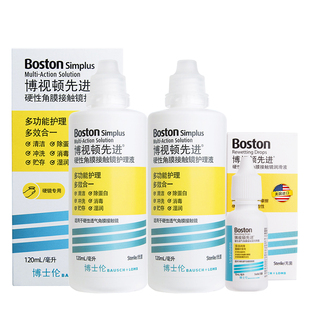 博士伦博视顿新洁先进RGP硬性隐形眼镜护理120+润10ml角膜塑性sk