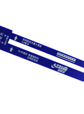 红双喜乒乓球裁判工具包RF102