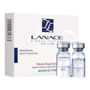 朗斯皮肤修护冻干粉一对 多重寡肽补水保湿 修护屏障 真空包装