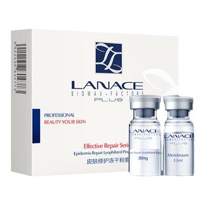 朗斯皮肤修护冻干粉1对装