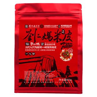 贵州遵义刘二妈肉丁米皮黔北名优小吃热米皮凉皮宽米皮下单现做