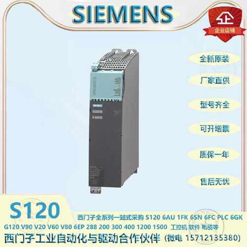 议价6SL3130-7TE25-5AA3 西门子S120 输入3AC 380-480V，50/60Hz