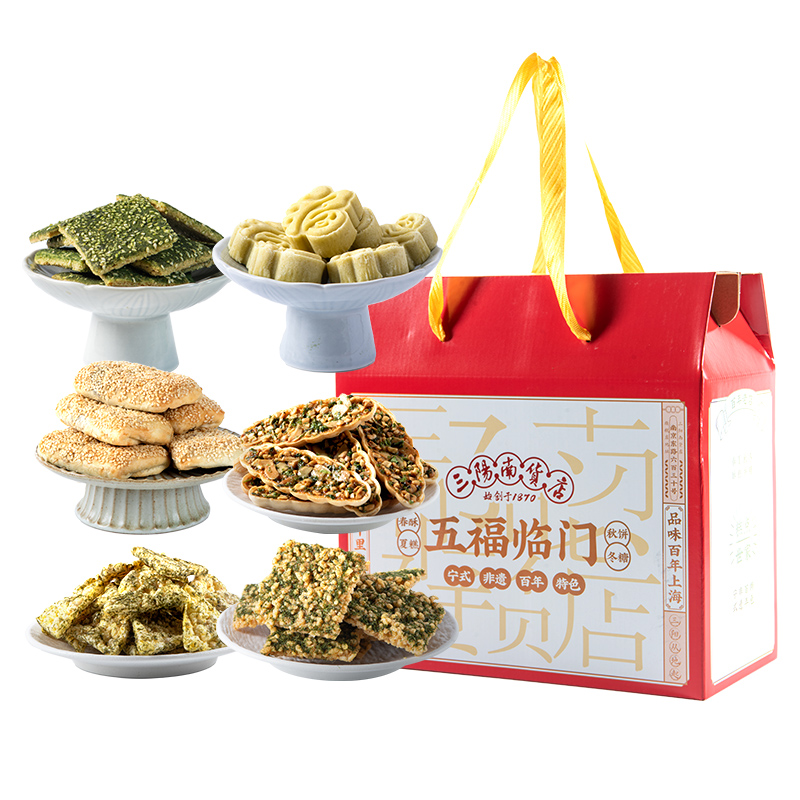 三阳南货店糕点礼盒上海特产传统糕点点心送礼礼盒送长辈亲戚礼品